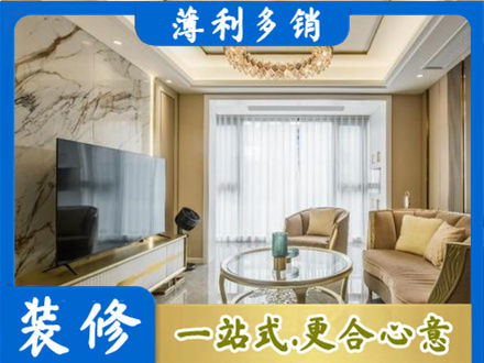 山南装修公司49.jpg