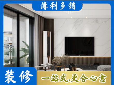 山南改造旧房