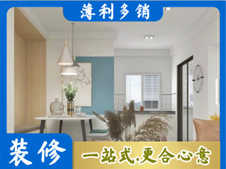 山南餐厅装修