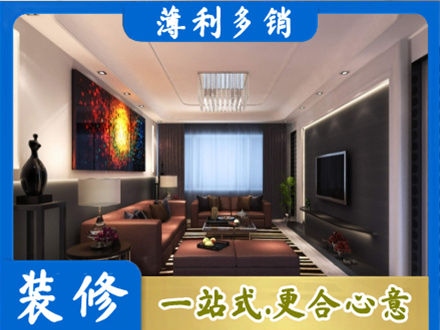 山南客厅吊顶装修