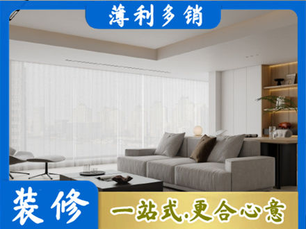 山南大客厅装修