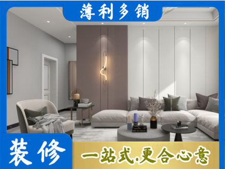 山南客厅装修