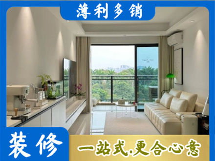 山南现代装修