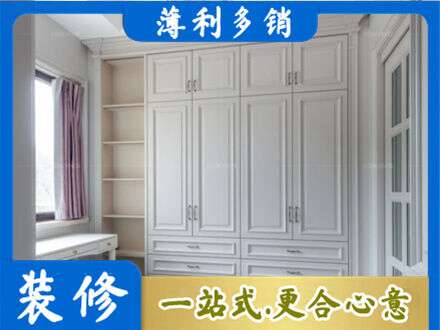 山南衣柜定制
