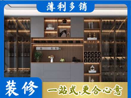 山南酒柜定制