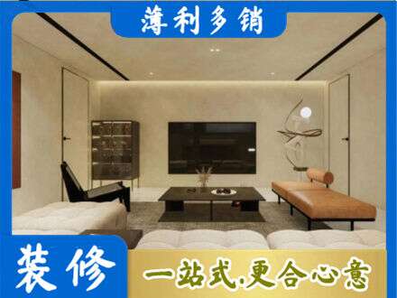 山南全屋刷漆