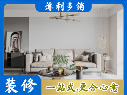 山南客厅装修案例